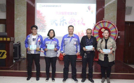歡聚一堂，其樂融融，金格瑞第四次快樂會議順利召開